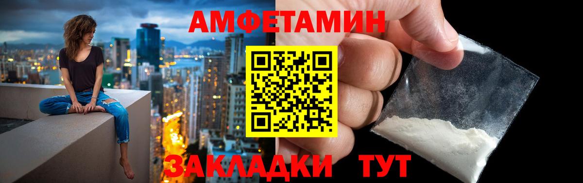АМФ VHQ Борисоглебск
