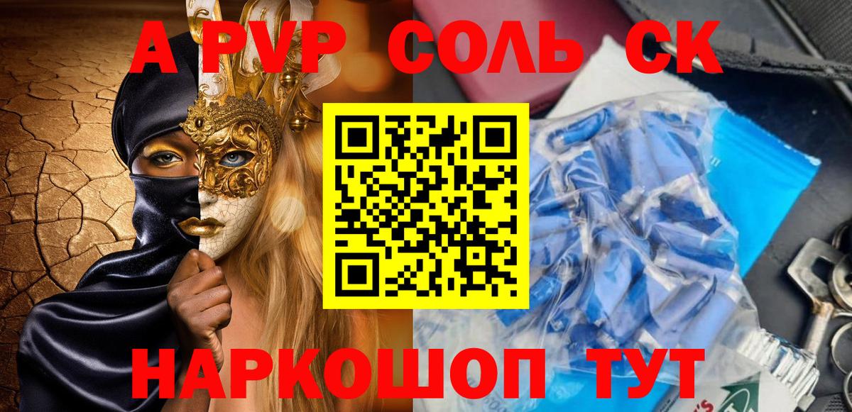 Борисоглебск  A-PVP  Вход с VPN  A-PVP СК КРИС  Alpha PVP СК КРИС  APVP СК 