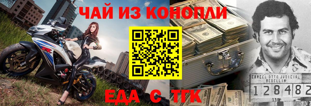 Борисоглебск  Canna-Cookies конопля  Вход с VPN 
