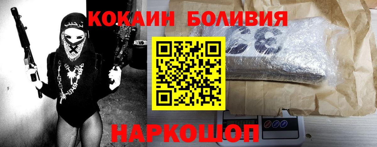 COCAIN Columbia  КОКАИН Колумбийский  Борисоглебск  Вход с VPN 