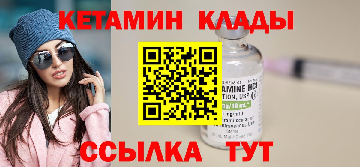 Борисоглебск  Кетамин VHQ  Кетамин VHQ  Вход с VPN 