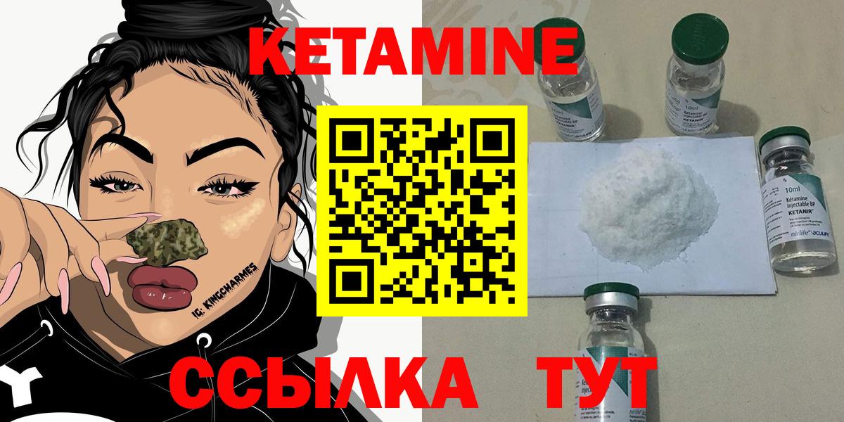 КЕТАМИН VHQ Борисоглебск