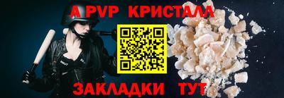 apvp Аша