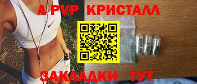 apvp Аша
