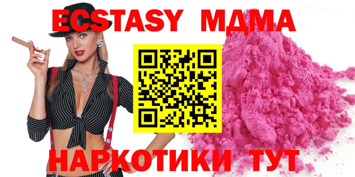MDMA Molly  Вход с VPN  Борисоглебск  MDMA молли 