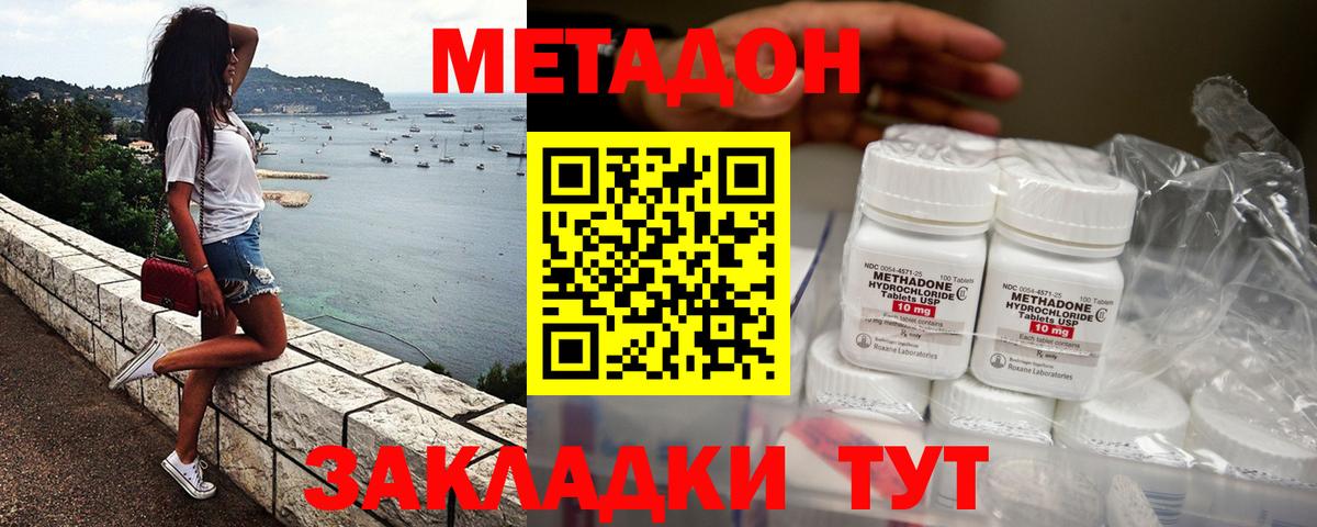Борисоглебск  Метадон methadone  МЕТАДОН VHQ    как войти  Вход с VPN 