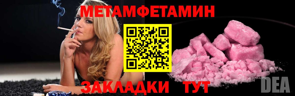 Первитин пудра  Вход с VPN  Борисоглебск 