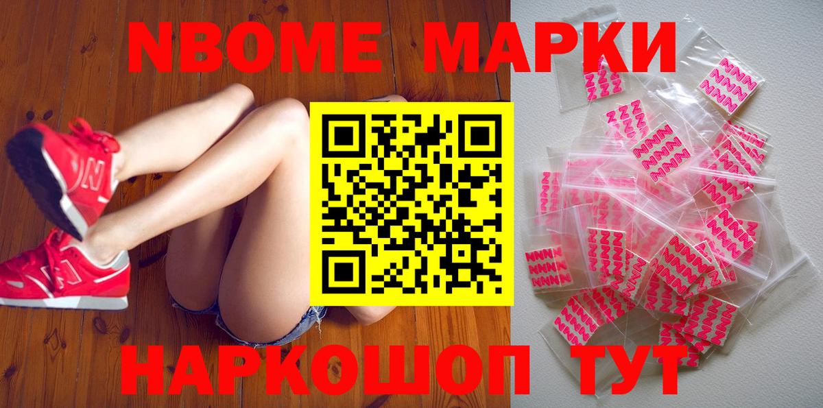 Борисоглебск  Марки 25I-NBOMe 1,5мг  Вход с VPN 