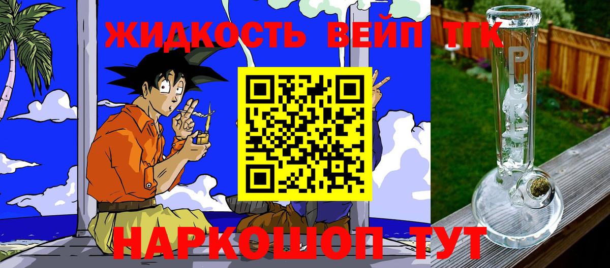 ТГК THC oil  Вход с VPN  ОМГ ОМГ зеркало  Борисоглебск 