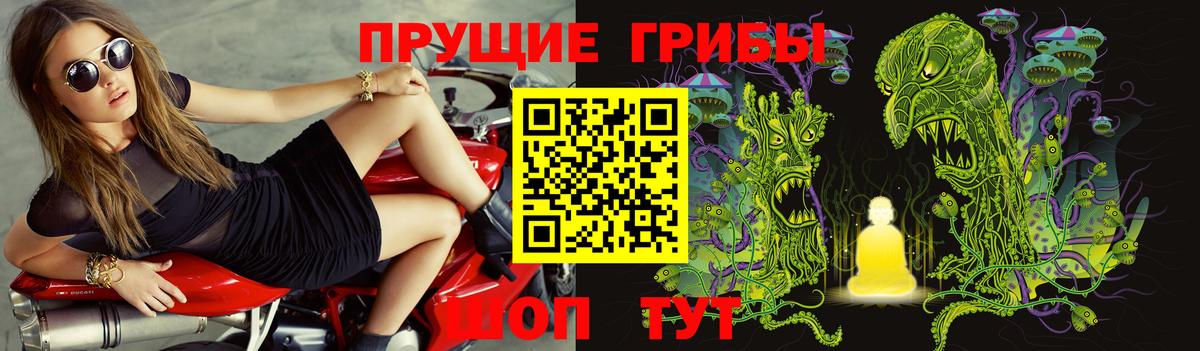 Галлюциногенные грибы прущие грибы  Вход с VPN  как найти закладки  Псилоцибиновые грибы Cubensis  Борисоглебск 
