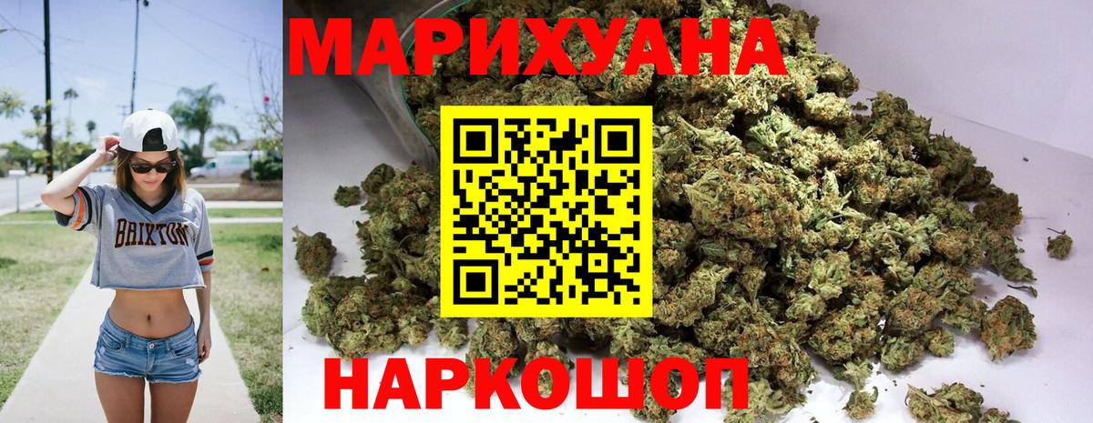 Канабис Ganja  Бошки марихуана VHQ  Бошки марихуана ГИДРОПОН  Вход с VPN  Борисоглебск 